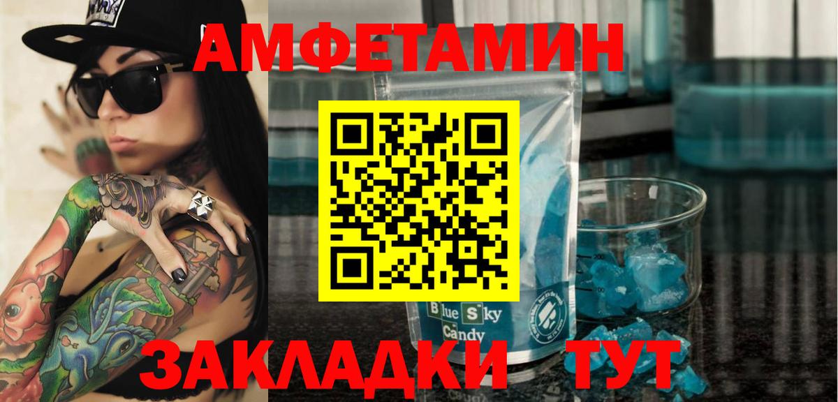 АМФ Premium  Вход с VPN  АМФ  Таганрог 