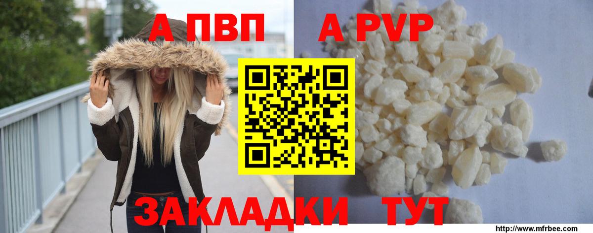 Таганрог  Альфа ПВП VHQ  Вход с VPN  Alpha-PVP СК КРИС  A PVP мука 