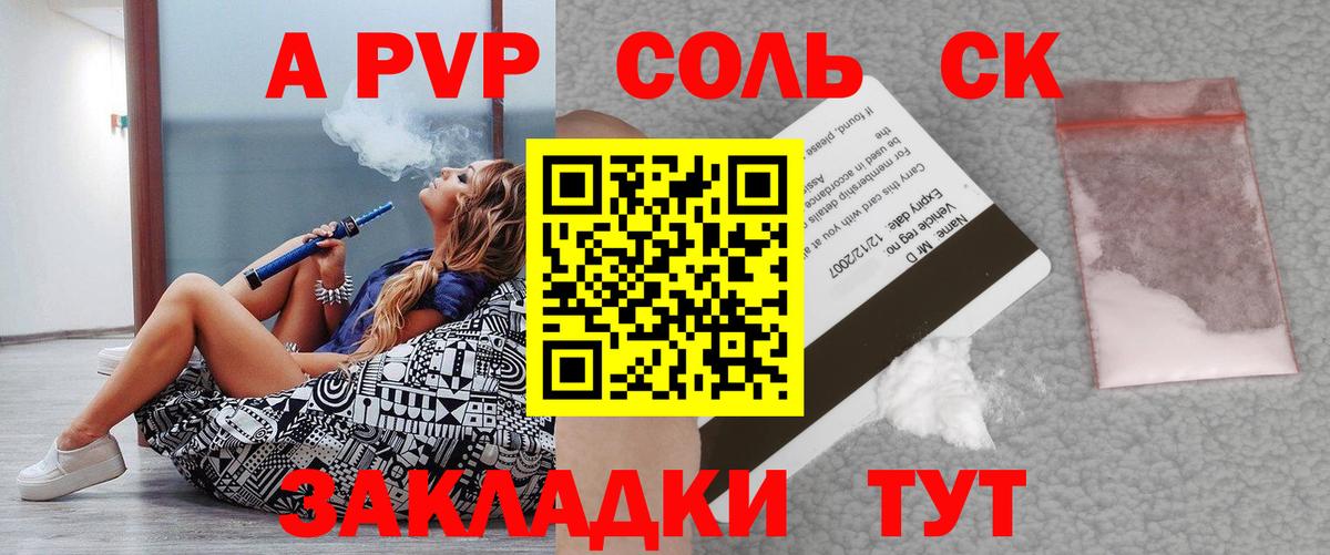 А ПВП VHQ Таганрог
