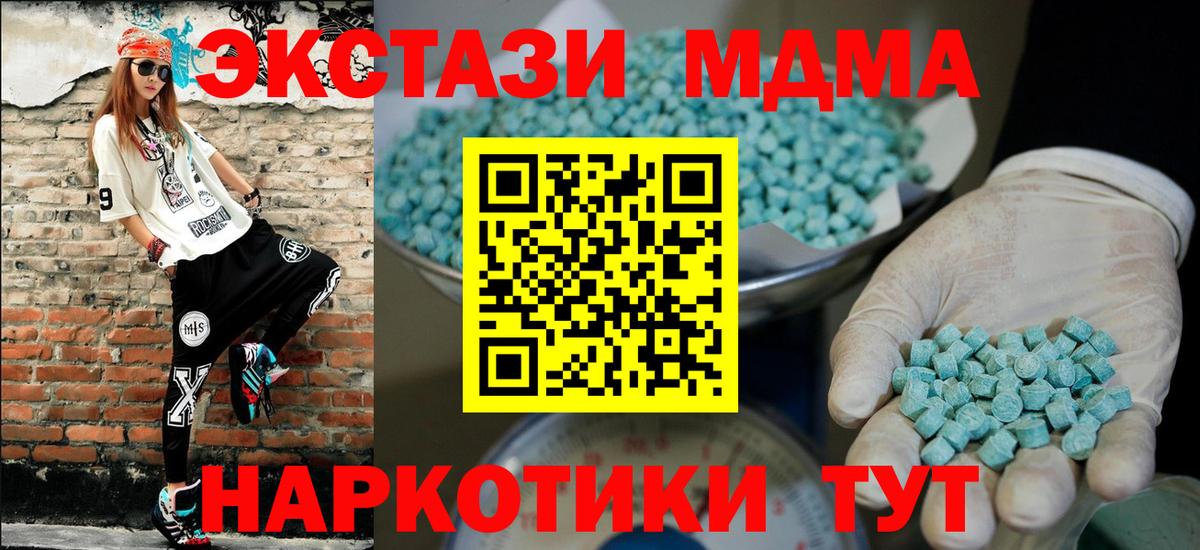 Ecstasy TESLA Таганрог