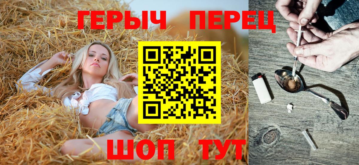 ГЕРОИН белый Таганрог