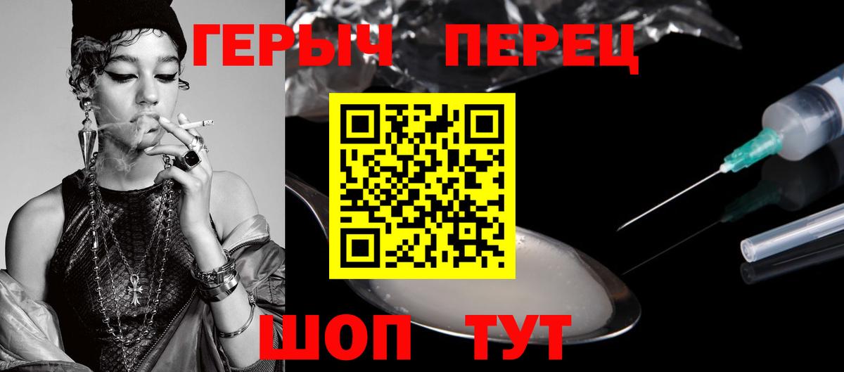 ГЕРОИН гречка  Вход с VPN  Героин  Таганрог 