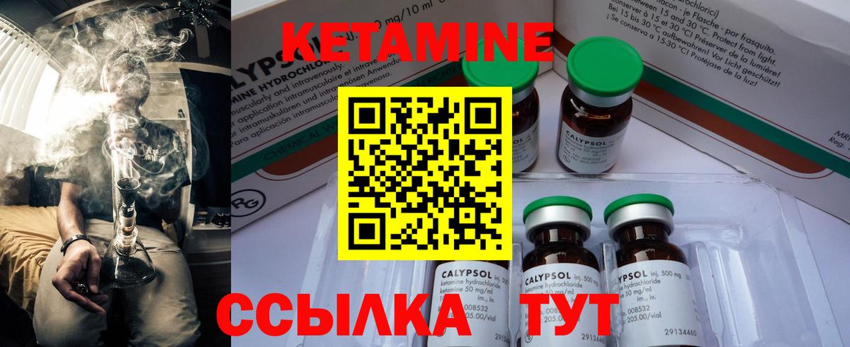 МЕГА как зайти  Кетамин VHQ  Кетамин ketamine  Вход с VPN  Таганрог 