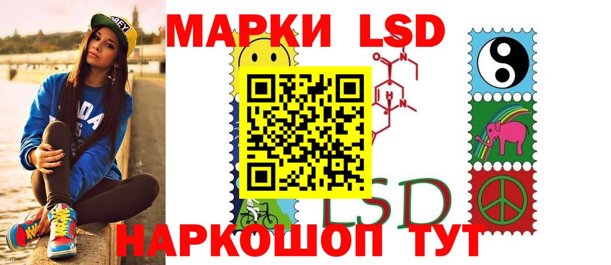 ЛСД экстази кислота Таганрог