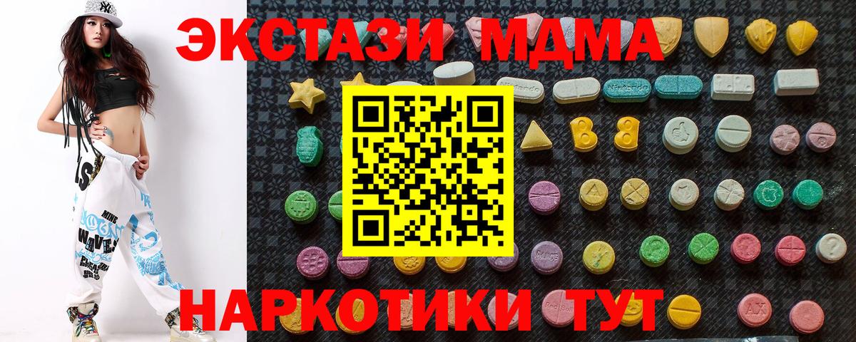 Таганрог  МДМА crystal  МДМА  МДМА кристаллы  Вход с VPN 