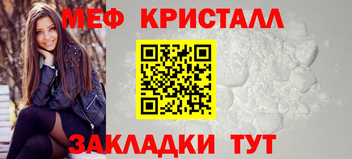 МЕФ мяу мяу  Вход с VPN  Меф  МЯУ-МЯУ  Таганрог  МЕФ VHQ 