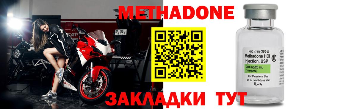 Таганрог  Метадон methadone  МЕТАДОН белоснежный  Вход с VPN 