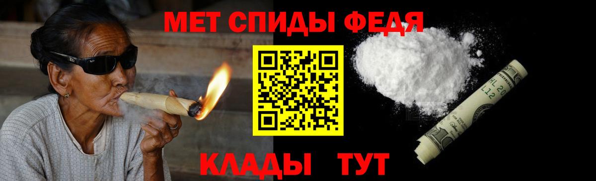 Метамфетамин пудра  Вход с VPN  Таганрог 