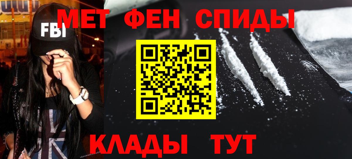 Первитин мет Таганрог
